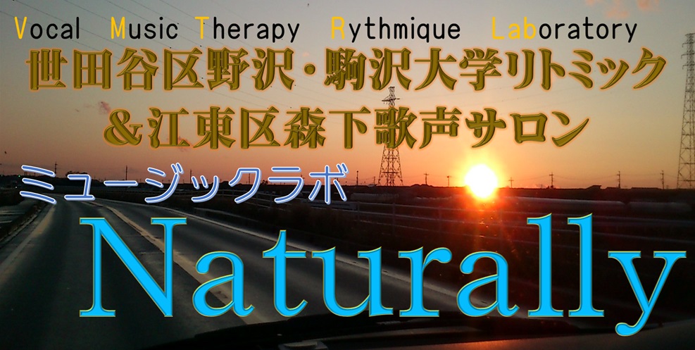 Naturallyホームページ